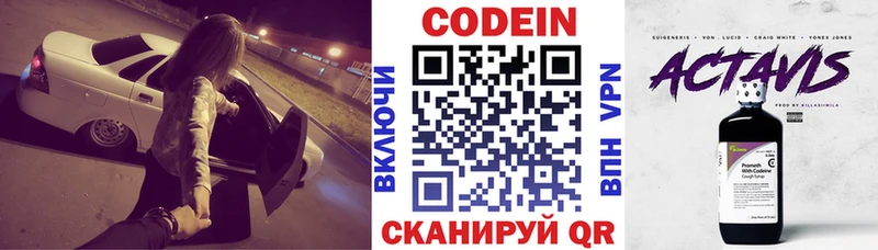 Codein напиток Lean (лин)  купить закладку  OMG tor  Кашин 