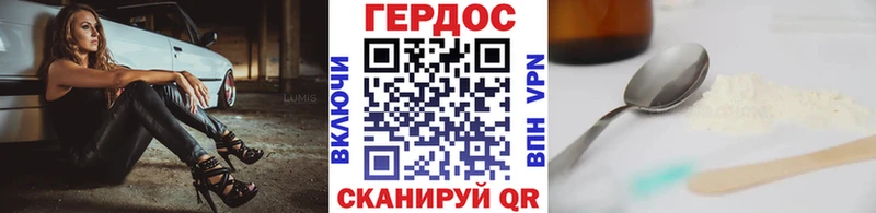 Героин герыч Кашин